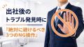 【2026年8月】データ復旧緊急相談窓口を開設　お盆休