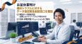 【2026年8月】データ復旧緊急相談窓口を開設　お盆休
