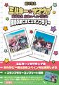 コラボイベント「銀河特急 ミルキー☆サブウェイ utf-8 コラボイベント「銀河特急 ミルキー☆サブウェイ utf-8
