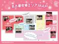 名古屋会場限定商品第2弾（8アイテム）解禁！出版社の