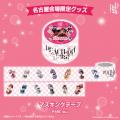 名古屋会場限定商品第2弾（8アイテム）解禁！出版社の