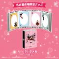 名古屋会場限定商品第2弾（8アイテム）解禁！出版社の