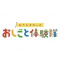【広島ホームテレビ主催】子どもたちが“未来の店員さ
