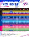 【PFUブルーキャッツ石川かほく】10/17(土)18日(日) 2