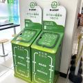 お近くのファミリーマートから発送! 「ファミマでか お近くのファミリーマートから発送! 「ファミマでか