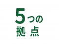 【8月19日（水）受付開始：メディア向け内覧会のお知