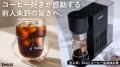 体験型ポップアップ「さわれるMakuake」を9月19日から 体験型ポップアップ「さわれるMakuake」を9月19日から