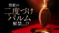 昨年SNSで動画再生730万回超!大反響の体験型展覧会『 昨年SNSで動画再生730万回超!大反響の体験型展覧会『
