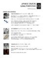 【WA - JAPANESE CREATORS / GLOBAL PERSPECTIVES】日