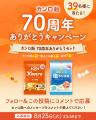 約19時間で完売したHARIO Lampwork Factoryコラボ商品 約19時間で完売したHARIO Lampwork Factoryコラボ商品