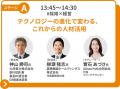 ワンキャリア主催大型採用カンファレンス『採用ウルト