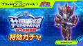 『ウルトラマン パズルシュワッチ!!』『グリッドマン 『ウルトラマン パズルシュワッチ!!』『グリッドマン