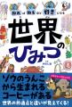 「ゾウのうんこから生まれるコーヒーがある」 「ネパ 「ゾウのうんこから生まれるコーヒーがある」 「ネパ