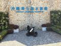 水族館では全国初!沖縄美ら海水族館で近距離モビリテ 水族館では全国初!沖縄美ら海水族館で近距離モビリテ