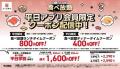 『モリモリ とろネバプレート』が食べ放題に期間限定 『モリモリ とろネバプレート』が食べ放題に期間限定