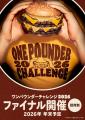 バーガーキング(R) 人気イベント『ワンパウンダーチャ