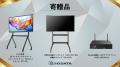アイオーデータ、創業50周年事業としてNPO法人「ITジ アイオーデータ、創業50周年事業としてNPO法人「ITジ