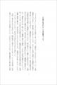 小説家・群ようこさんが綴る、家族、仕事、お金、そし