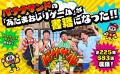 TBS系「バナナサンド」待望の書籍化！ 子どもから大人