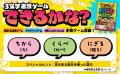 TBS系「バナナサンド」待望の書籍化！ 子どもから大人