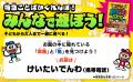 TBS系「バナナサンド」待望の書籍化！ 子どもから大人