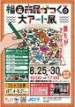 小3で金賞を受賞した一枚の絵から、万博、そして福岡 小3で金賞を受賞した一枚の絵から、万博、そして福岡