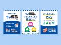 「サントリー天然水 防災備蓄イベント “これも!ちょ 「サントリー天然水 防災備蓄イベント “これも!ちょ