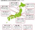 【ぐるなびリサーチ部】夏休み思い出グルメランキング