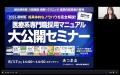 【初開催】医療系専門職の採用課題を解決へ。「医療系