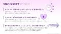 博報堂発想技術研究所、「ステータスシフト」に関する 博報堂発想技術研究所、「ステータスシフト」に関する