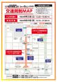 第２６回おかやま桃太郎まつり「第３１回うらじゃ」、