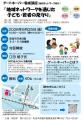 【東京都町田市】9月は東京都自殺対策強化月間「自殺 【東京都町田市】9月は東京都自殺対策強化月間「自殺