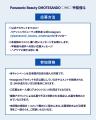 大阪ブルテオン・甲斐優斗選手とのコラボキャンペーン 大阪ブルテオン・甲斐優斗選手とのコラボキャンペーン
