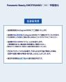 大阪ブルテオン・甲斐優斗選手とのコラボキャンペーン 大阪ブルテオン・甲斐優斗選手とのコラボキャンペーン