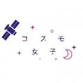 コスモ女子が十勝発！宇宙×食レシピコンテスト「Next 