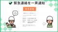[製造業・倉庫業向け] 現場作業者へのヒヤリハット・
