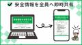 [製造業・倉庫業向け] 現場作業者へのヒヤリハット・