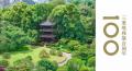 【ホテル椿山荘東京】幾重にも重なる雲の中に、月が幻 【ホテル椿山荘東京】幾重にも重なる雲の中に、月が幻
