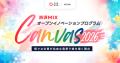 【 埼玉県 × eiicon 】渋沢MIX オープンイノベーシ 【 埼玉県 × eiicon 】渋沢MIX オープンイノベーシ
