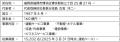 JR九州と株式会社Aegis AI(イージス エーアイ)が資本 JR九州と株式会社Aegis AI(イージス エーアイ)が資本