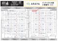 アラヤ、JAPAN BUILD OSAKA 内「第6回 建設DX展 大阪