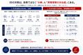 「その開発会社は、現場に来たか?」|現場の熱量を、 「その開発会社は、現場に来たか?」|現場の熱量を、