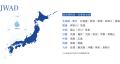 【令和8年熊本地震における生活用水支援】全国44自治