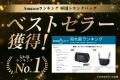【Amazonベストセラー1位】「ジムニーは収納が足りな