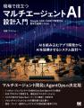 BLUEISH代表・為藤アキラ、翔泳社主催「Developers Su BLUEISH代表・為藤アキラ、翔泳社主催「Developers Su