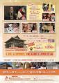 高野山真言宗青年教師会、世界遺産高野山の文化と祈り