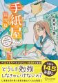 【Amazon総合ランキング13位に急上昇！】Amazon３カテ