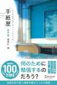 【Amazon総合ランキング13位に急上昇！】Amazon３カテ
