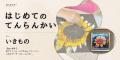 ~アートも音楽もウェルネスも!9月は天神でカルチャ ~アートも音楽もウェルネスも!9月は天神でカルチャ