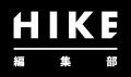 【HIKE編集部】8月23日(日)開催「コミティア157」出 【HIKE編集部】8月23日(日)開催「コミティア157」出